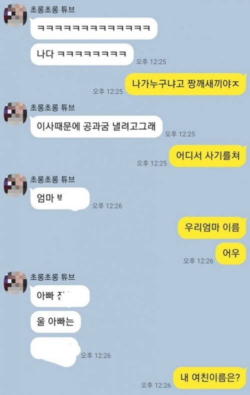 이렇게 보안이 약해서야