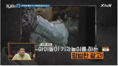 귀신 출연 논란으로 중단 된 광고