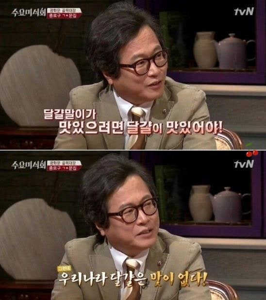 황교익의 논란 어록들 모음