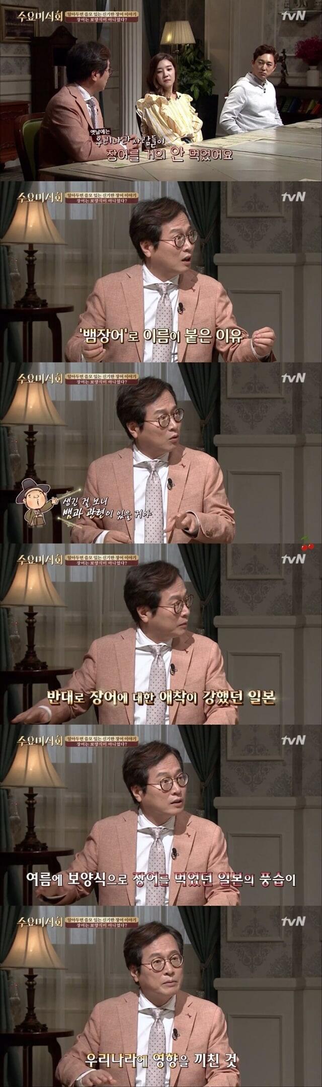 황교익의 논란 어록들 모음