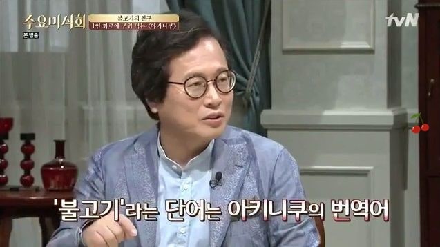 황교익의 논란 어록들 모음