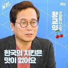 황교익의 논란 어록들 모음