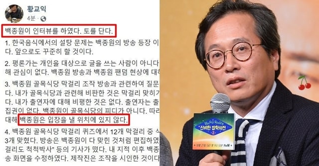 황교익의 논란 어록들 모음