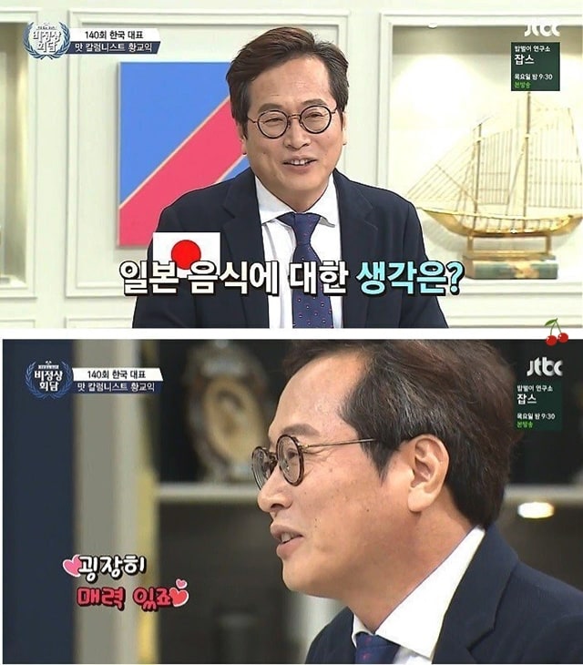 황교익의 논란 어록들 모음