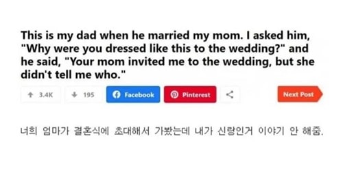 아빠는 결혼식때 옷이 왜 그래