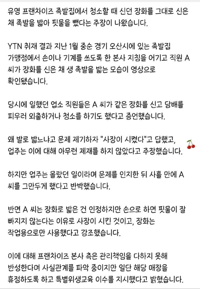 어떤 족발집 핏물빼는 법