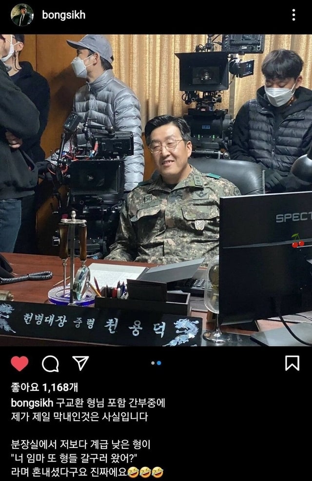 D.P 헌병대장 역 현봉식 배우 인스타그램