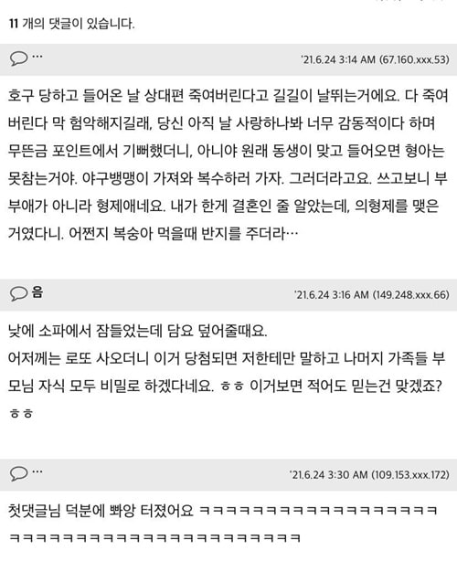 나를 사랑하는 남편