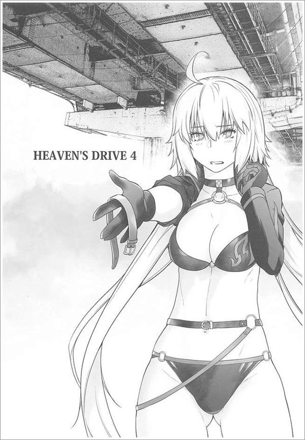 HEAVENS DRIVE 4