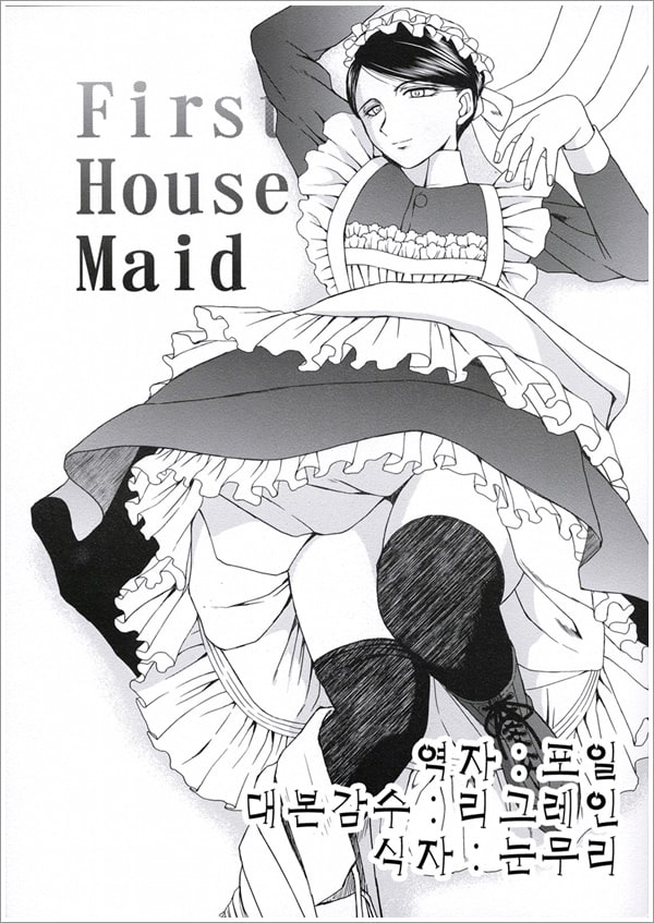 First house maid