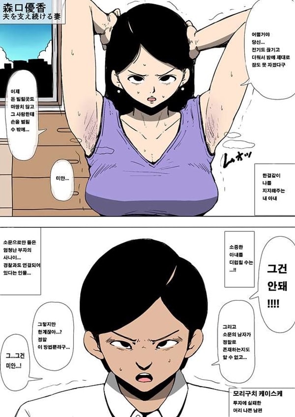 아내가 변태장난감으로