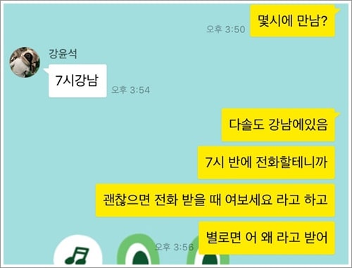 소개팅 나간 오빠