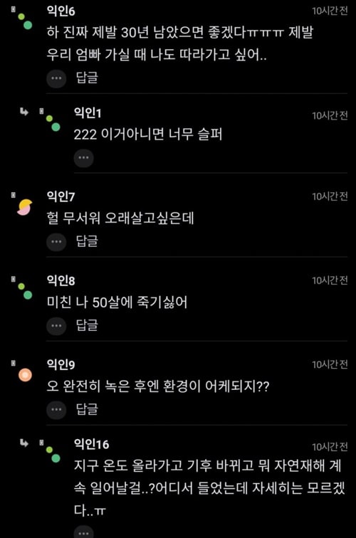 30년 남았음