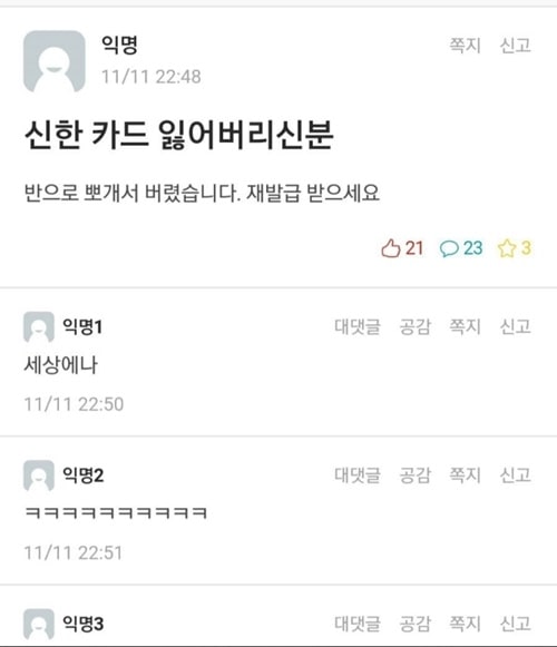 카드 잃어버리신분