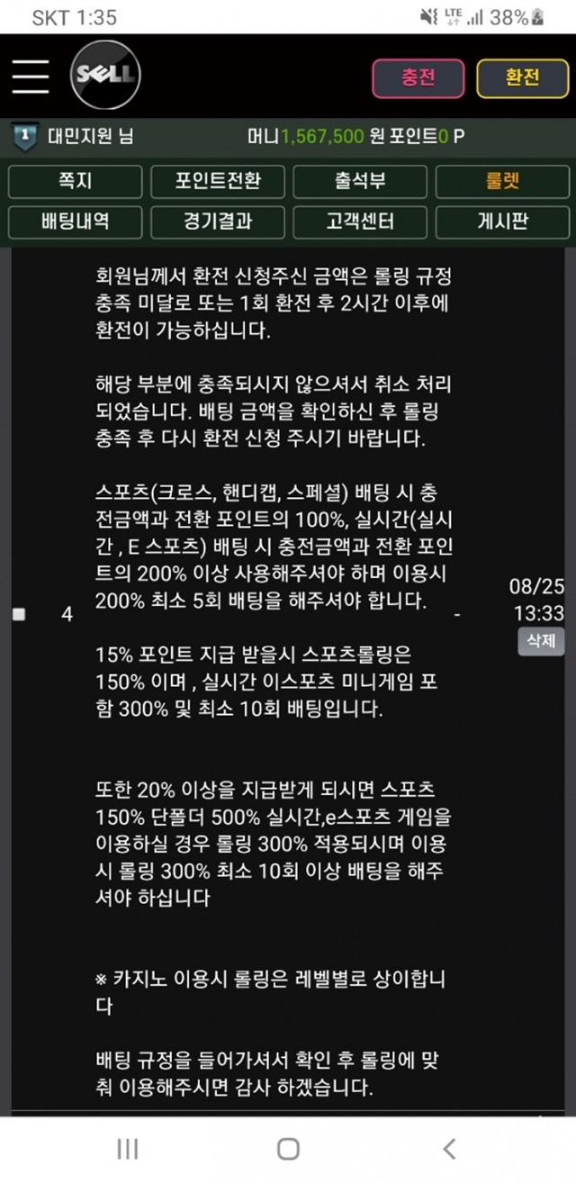 셀벳 먹튀사이트