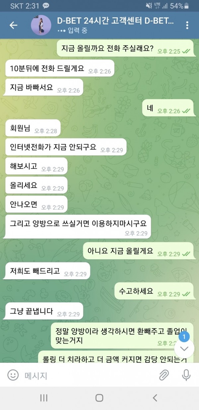 셀벳 먹튀사이트