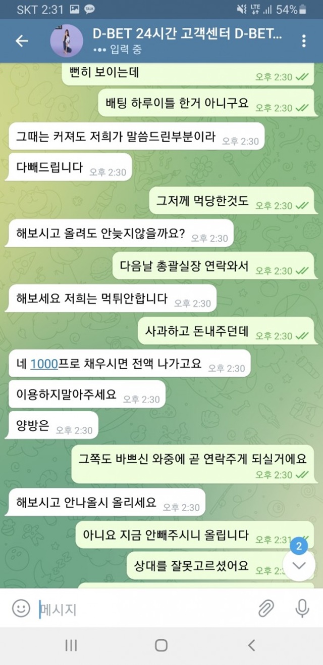 셀벳 먹튀사이트