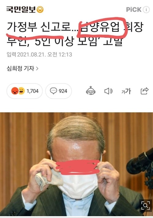 가지가지하는 남양