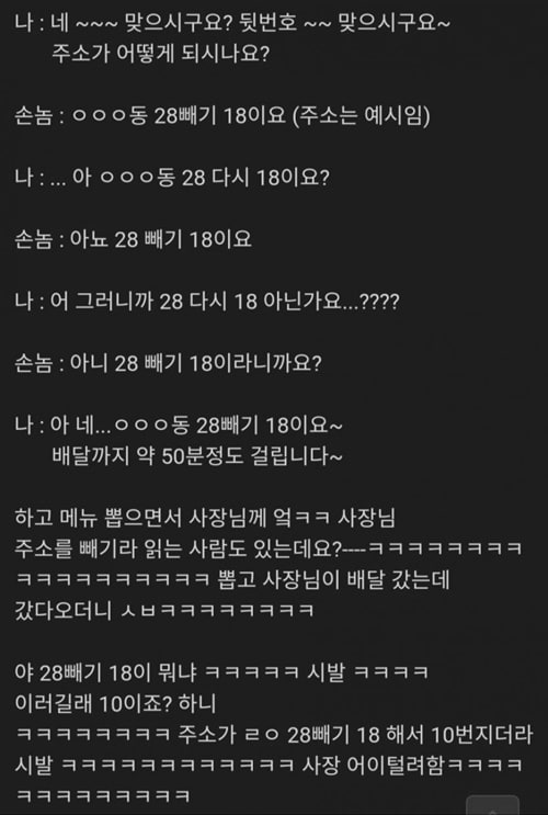 장사해먹기 힘드네