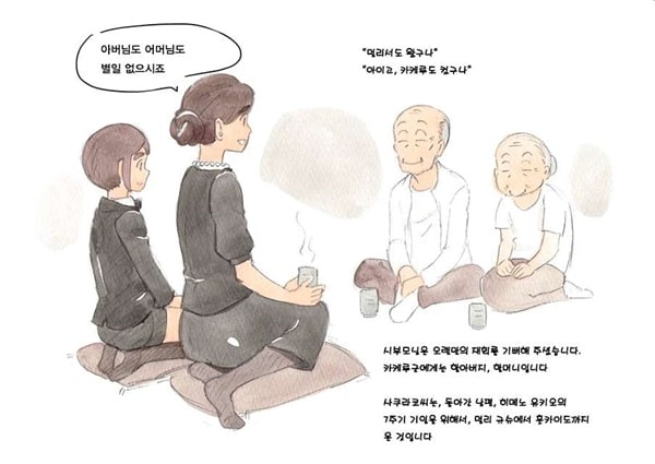 마마쇼타임 미망인편