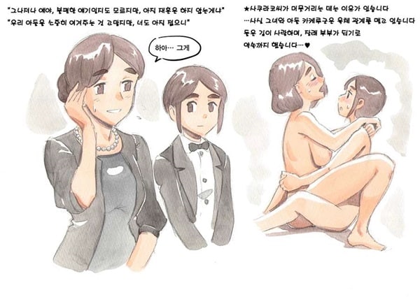 마마쇼타임 미망인편