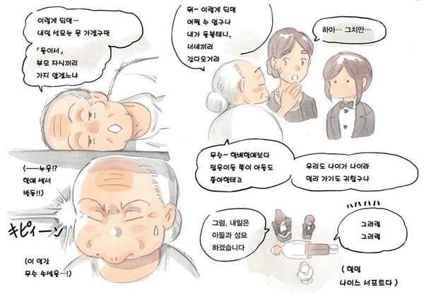 마마쇼타임 미망인편