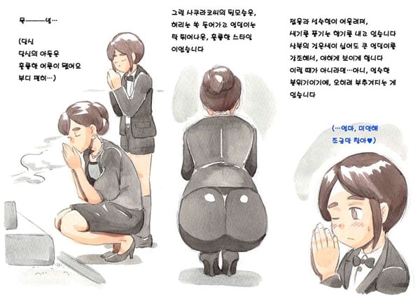 마마쇼타임 미망인편