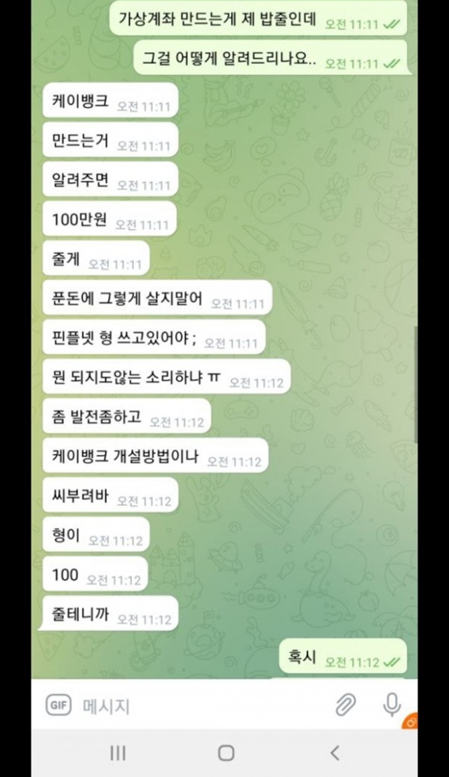 프로즌 계속가상계좌바꾸고 먹튀작업중 주의