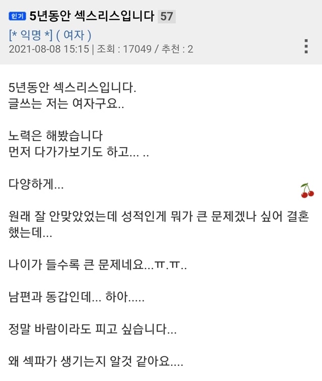 5년동안 ㅅㅅ리스입니다