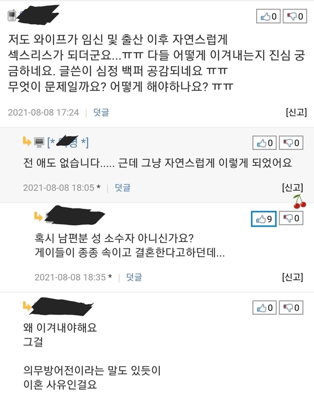 5년동안 ㅅㅅ리스입니다