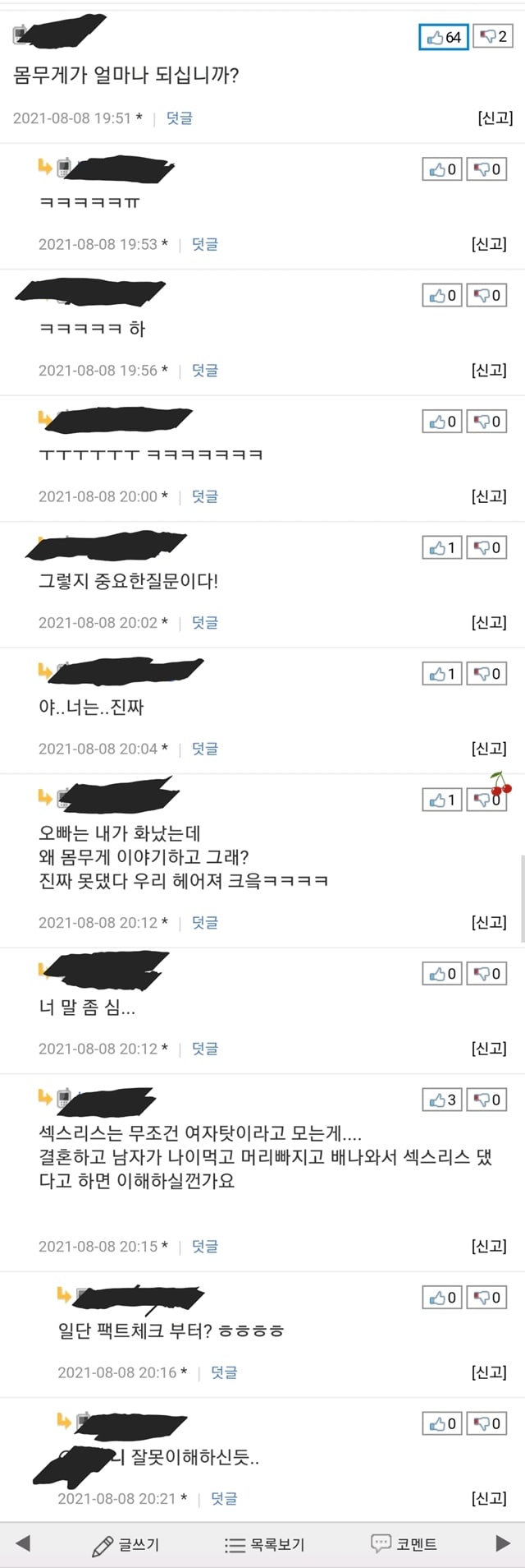 5년동안 ㅅㅅ리스입니다