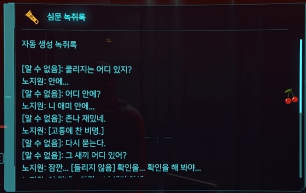 게임 속 의지의 한국인