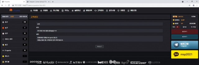 m스포츠 먹튀사이트 제보