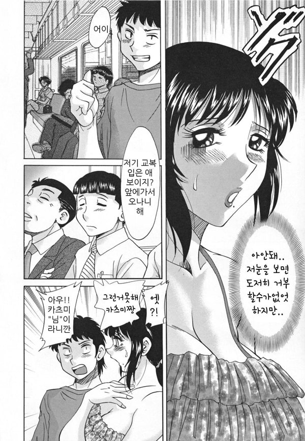 노예 엄마 2화