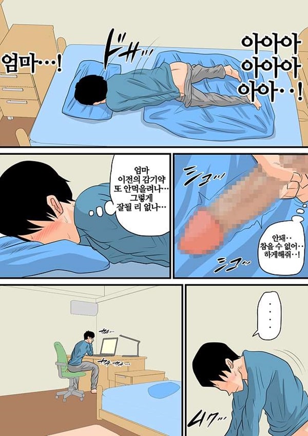 잠든 엄마를 하고 싶은대로