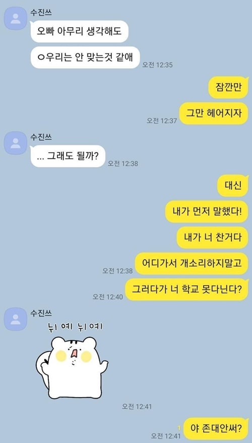 찌질하고 추하다