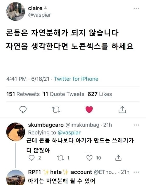 자연분해가 되지않습니다