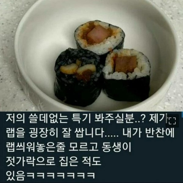 그다지 쓸모없지만 대단한 재능