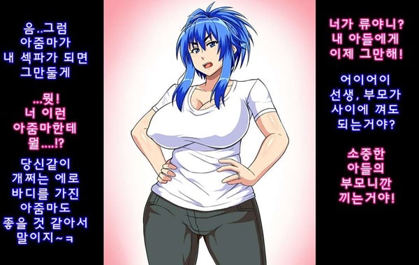 기센 양키엄마가 불량배의 오나홀이 되는 이야기