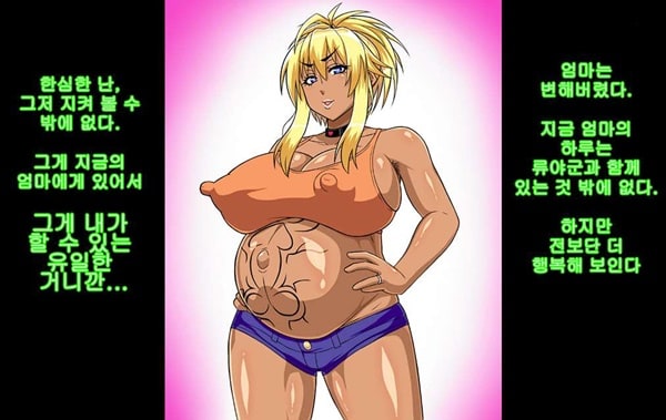 기센 양키엄마가 불량배의 오나홀이 되는 이야기