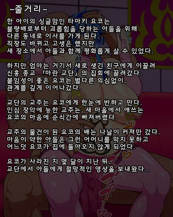 기센 양키엄마가 불량배의 오나홀이 되는 이야기