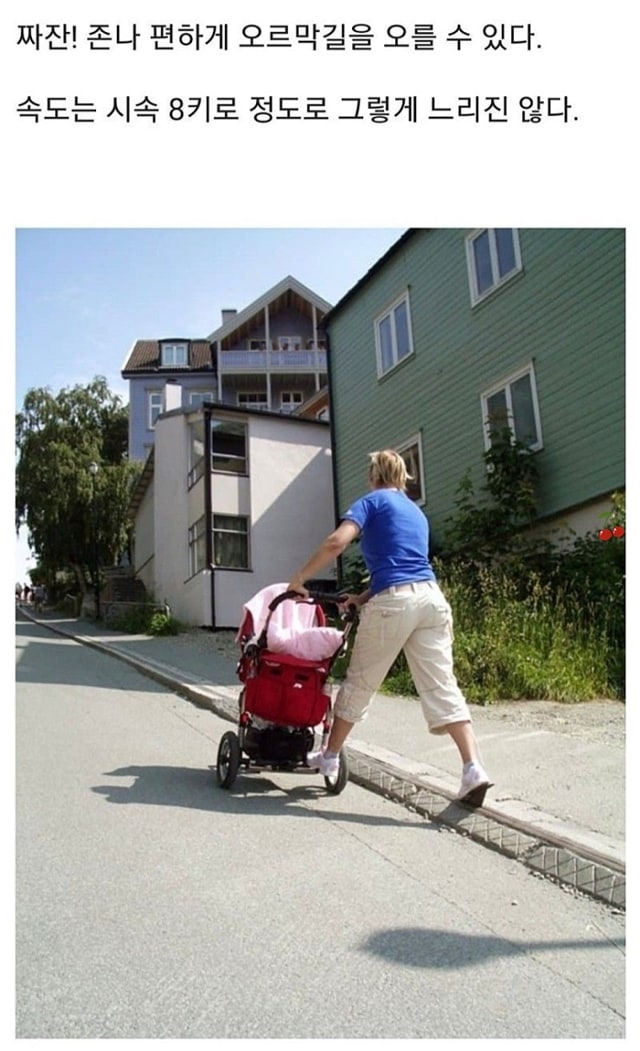 노르웨이의 자전거 에스컬레이터