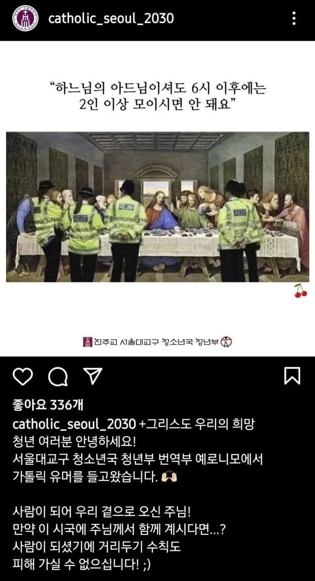 대한민국 가톨릭 근황