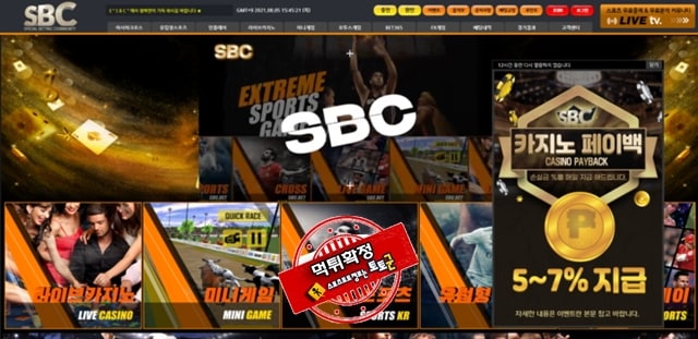 sbc 먹튀 먹튀사이트 확정 먹튀검증 토토군 완료