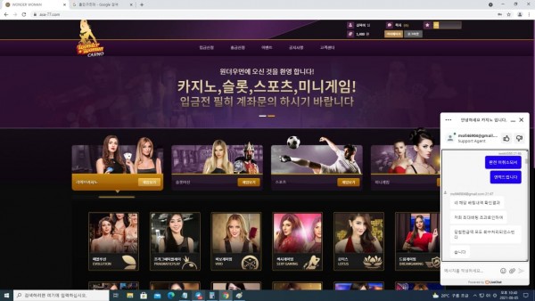 원더우먼 먹튀 먹튀사이트 확정 먹튀검증 토토군 완료