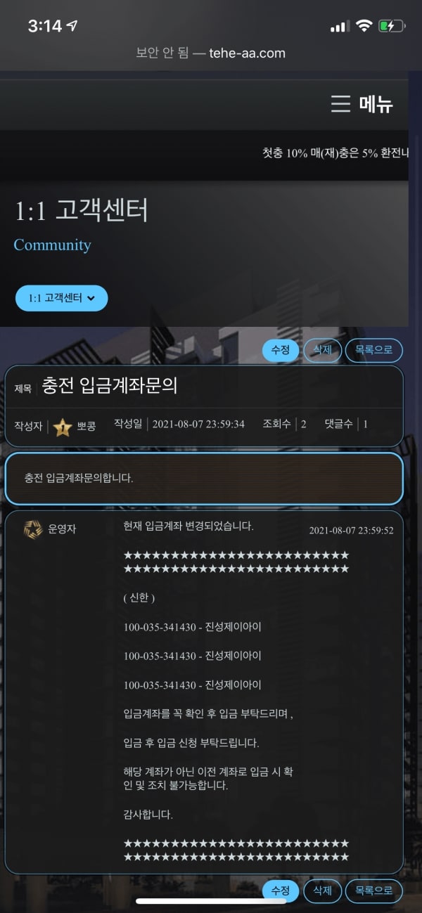 테헤란 먹튀