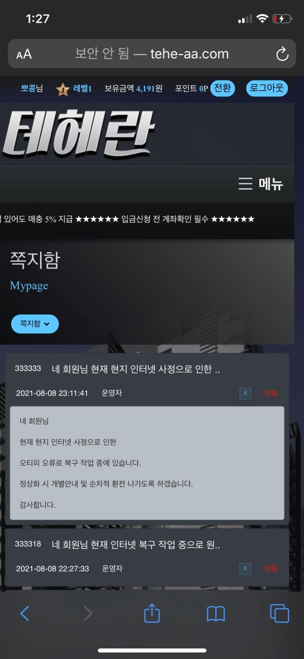 테헤란 먹튀