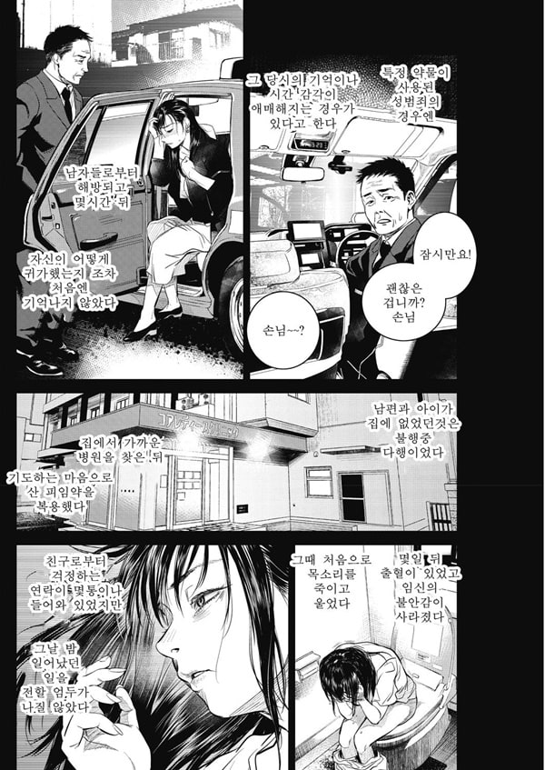 Intention Ch. 1-5d - 2화