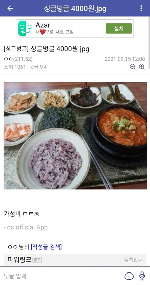 미친 가성비