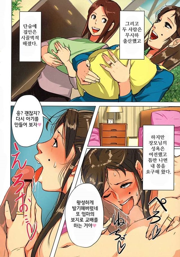 주문은 홍차입니낳아주십시오 장모님까 3